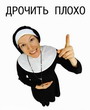 Чертик